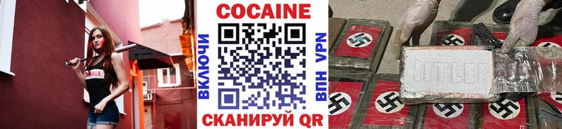 Cocaine VHQ  Бородино 