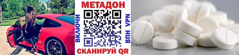 нарко площадка наркотические препараты  kraken ТОР  Бородино  МЕТАДОН белоснежный 